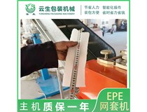 网套机开机前要检查什么