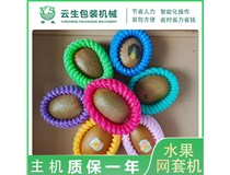 水果网套都有哪些颜色